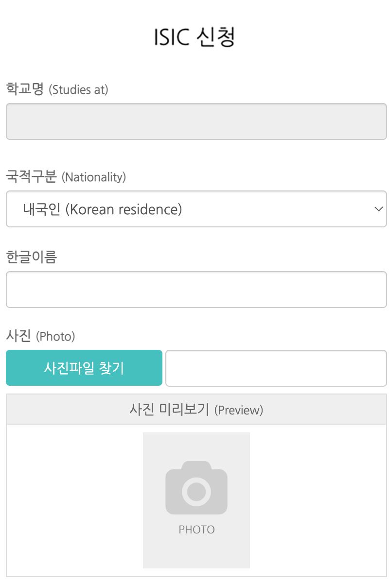 ISIC �¶��� ��û�� ���