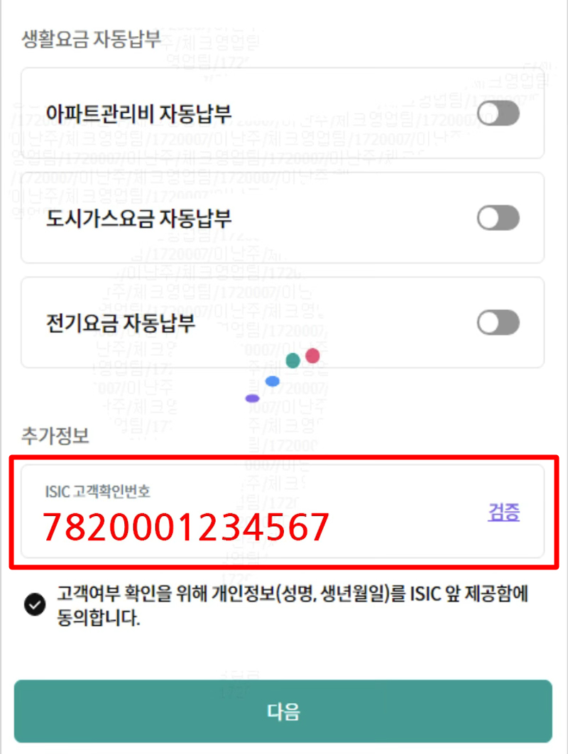 ����Ȯ�ι�ȣ ����