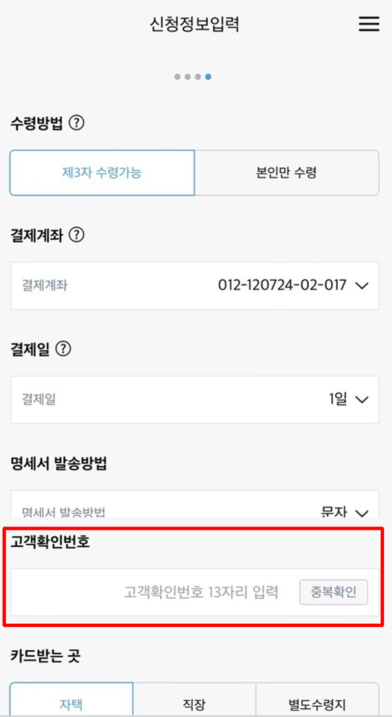 ����Ȯ�ι�ȣ ����