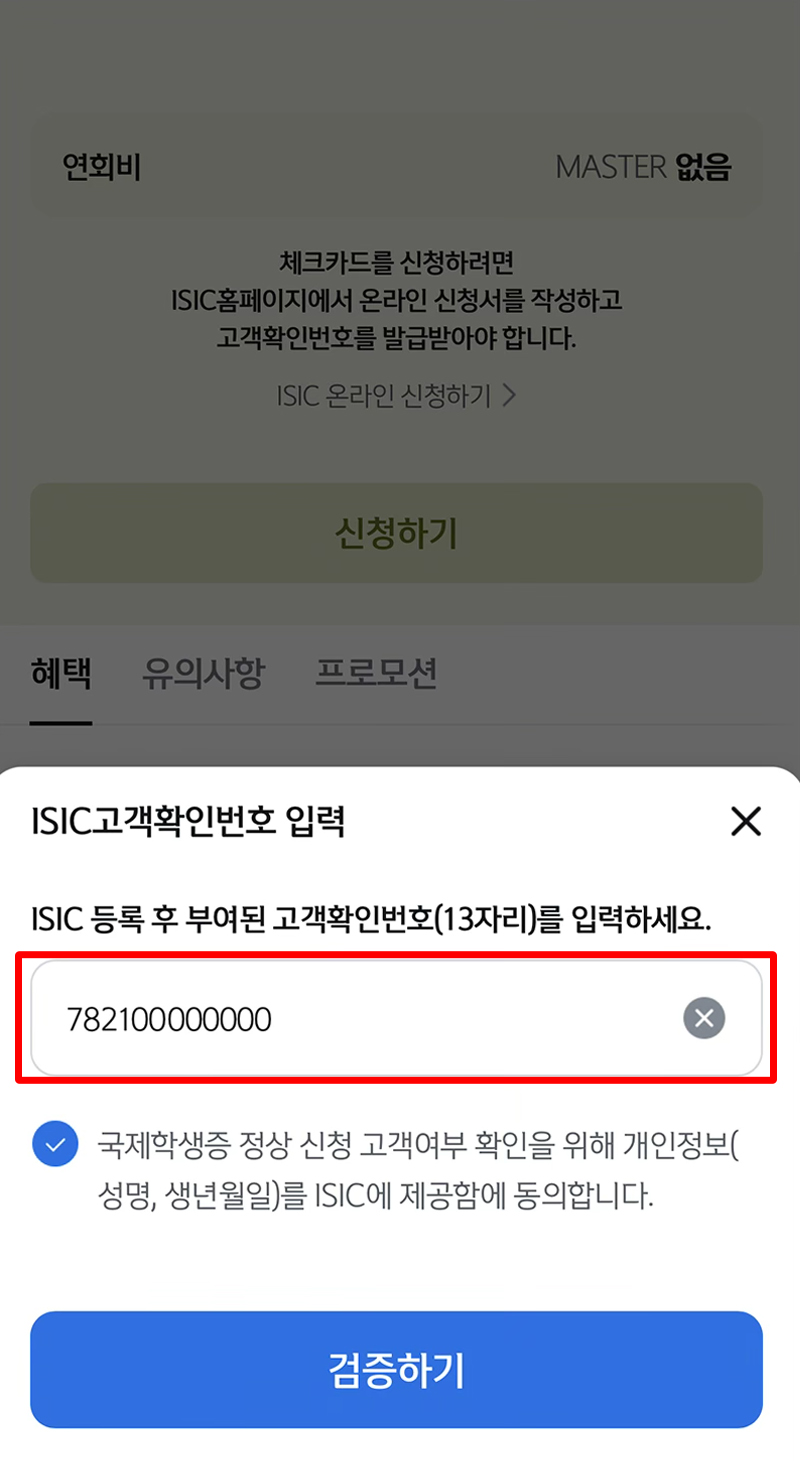 ����Ȯ�ι�ȣ ����