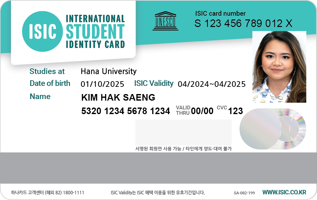 �ϳ����� ���ϳ� ISIC üũī�� �޸�